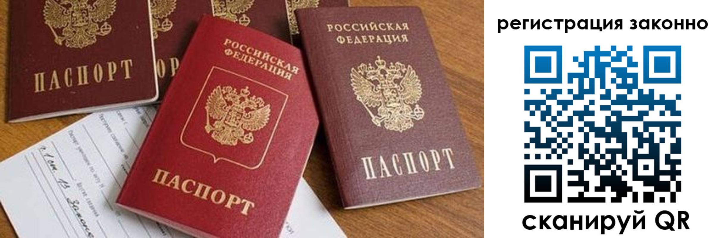 временная регистрация недорого в Минусинске